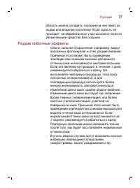 Страница 77