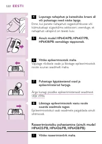 Страница 120