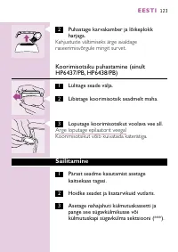 Страница 121