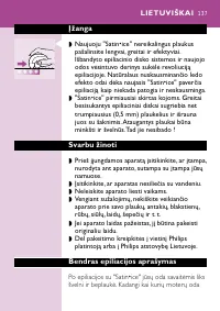 Страница 135