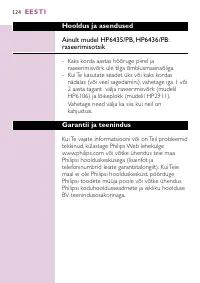 Страница 122