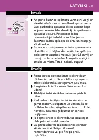 Страница 123