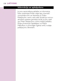 Страница 134