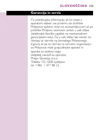 Страница 157