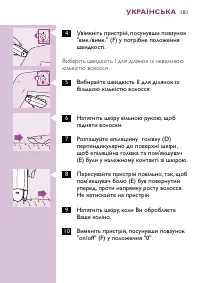 Страница 101