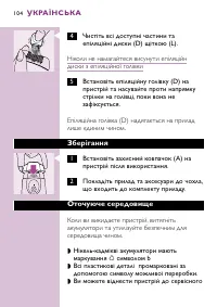 Страница 104