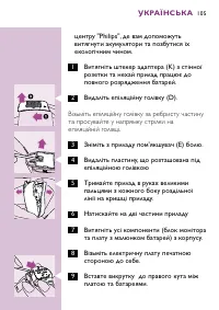 Страница 105