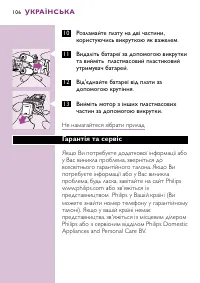 Страница 106