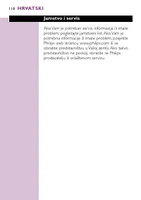 Страница 118