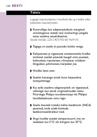 Страница 120