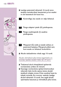 Страница 122