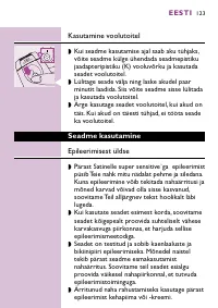 Страница 123