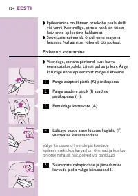 Страница 124