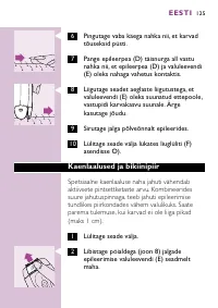 Страница 125