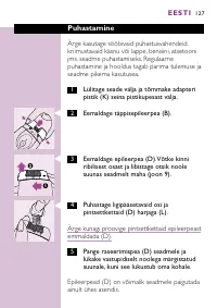 Страница 127