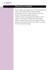 Страница 130