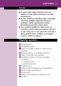 Страница 131