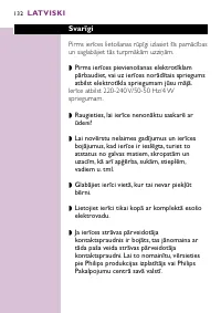 Страница 132