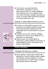 Страница 135