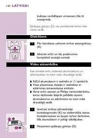 Страница 140