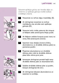 Страница 141