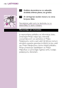 Страница 142