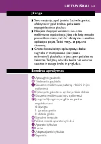 Страница 143