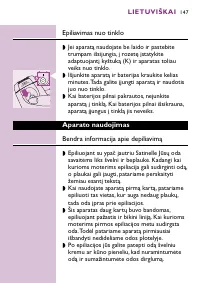 Страница 147