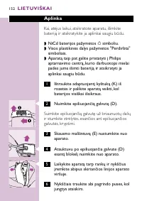 Страница 152