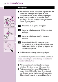 Страница 158