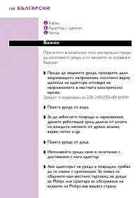 Страница 168