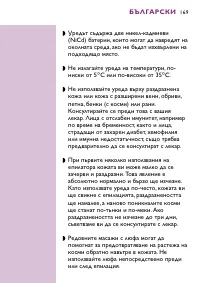 Страница 169