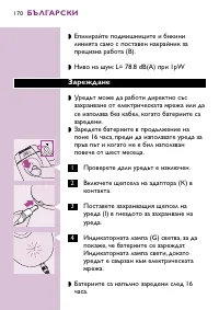 Страница 170