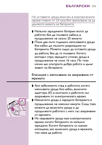 Страница 171