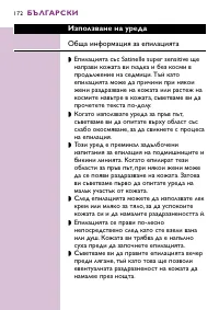 Страница 172