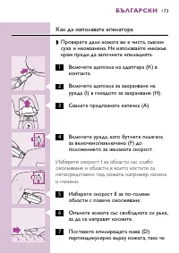 Страница 173