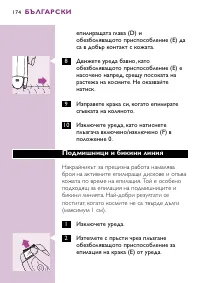 Страница 174