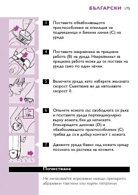 Страница 175