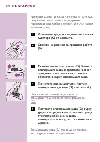 Страница 176