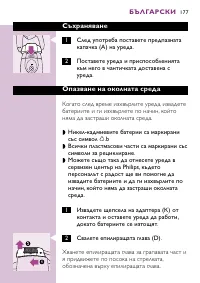 Страница 177