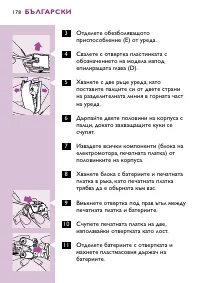 Страница 178