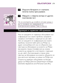 Страница 179