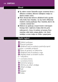 Страница 180