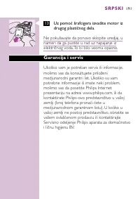 Страница 191