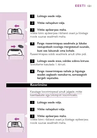 Страница 117