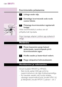 Страница 120