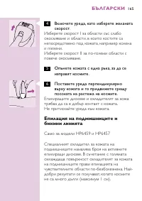 Страница 161