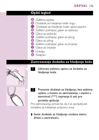 Страница 171