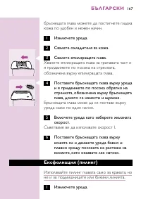 Страница 163