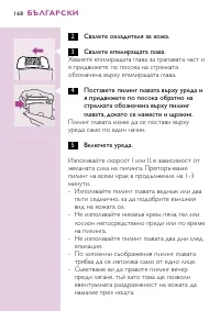 Страница 164